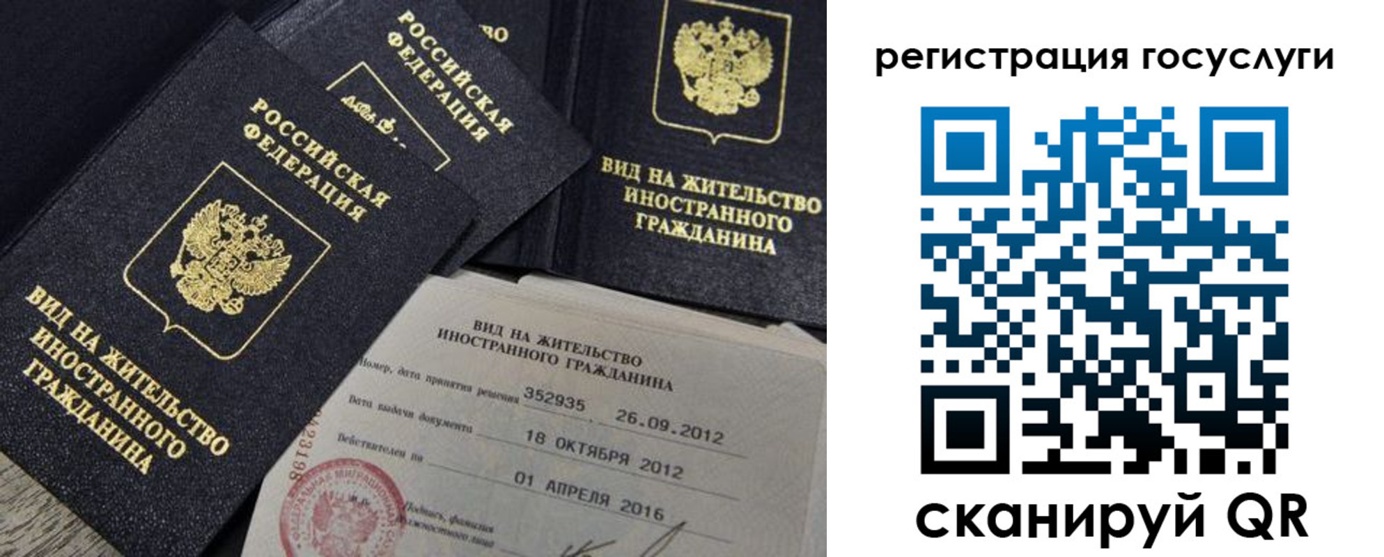 прописка для кредита в Марксе