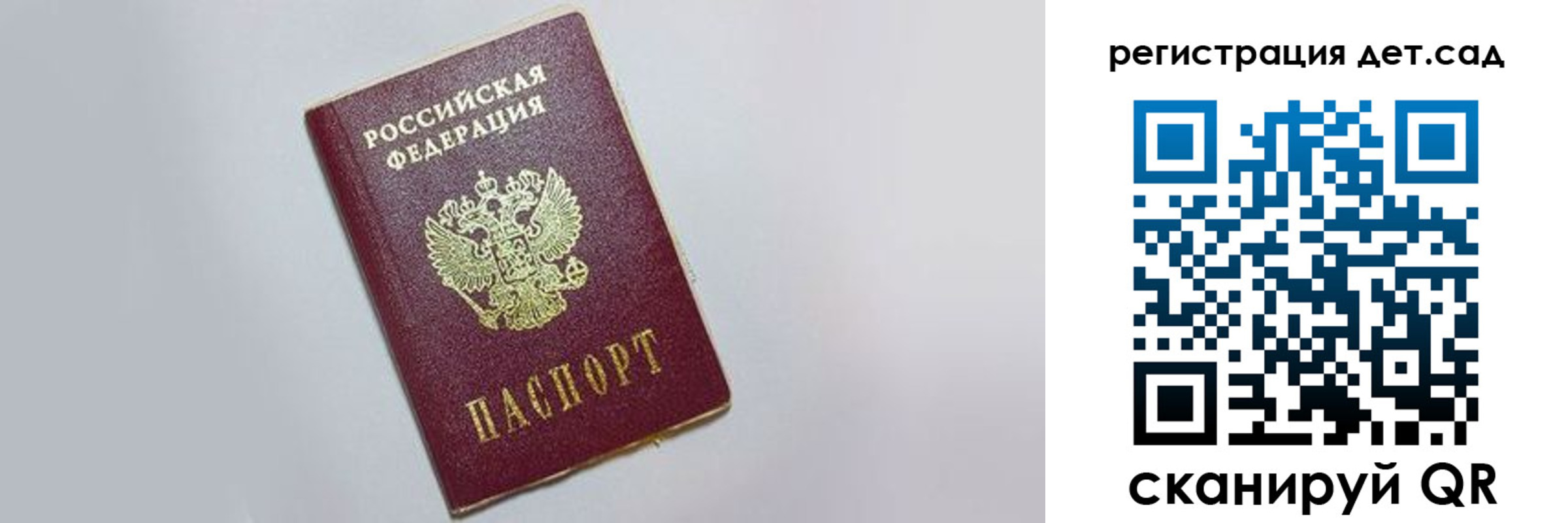 временная регистрация гарантия в Марксе