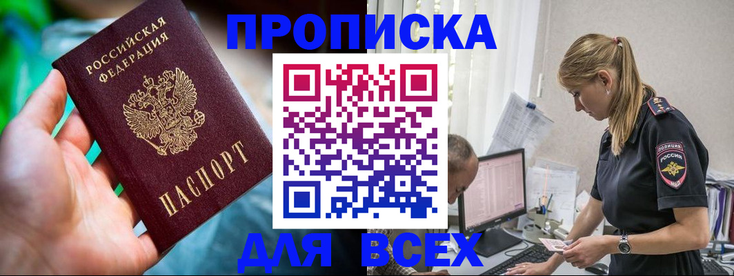 временная регистрация гарантия в Марксе