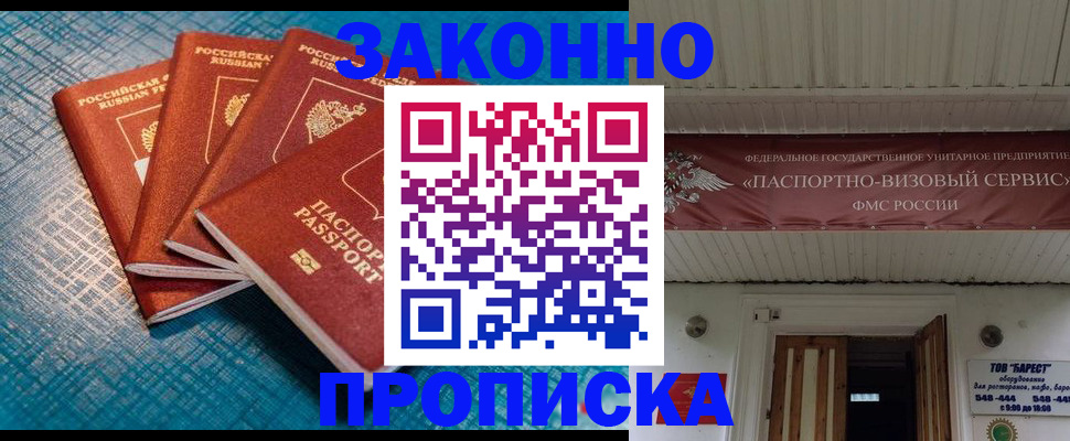 временная регистрация в квартире в Марксе