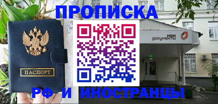 временная регистрация в квартире в Марксе