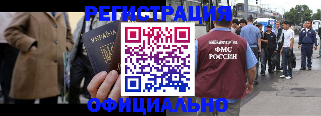 прописка законно в Марксе