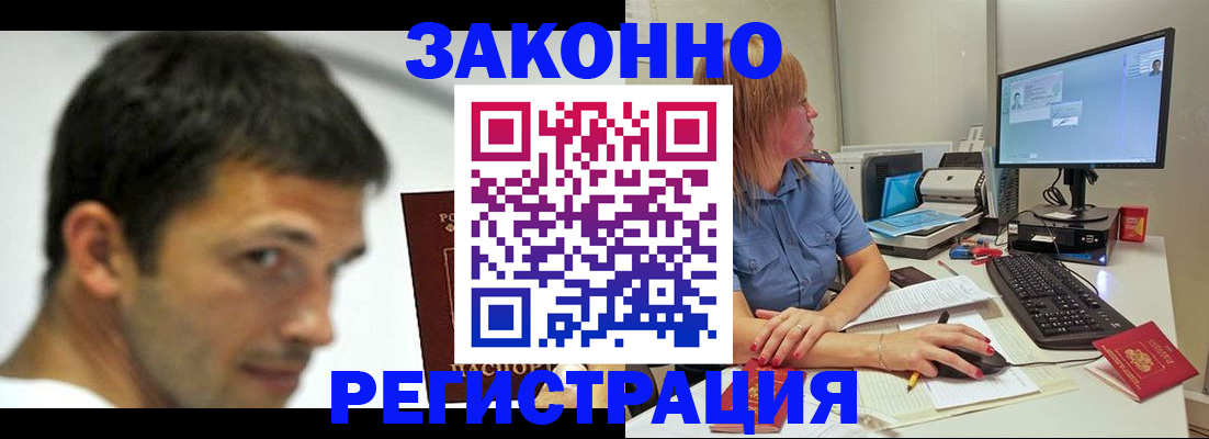 прописка для кредита в Марксе