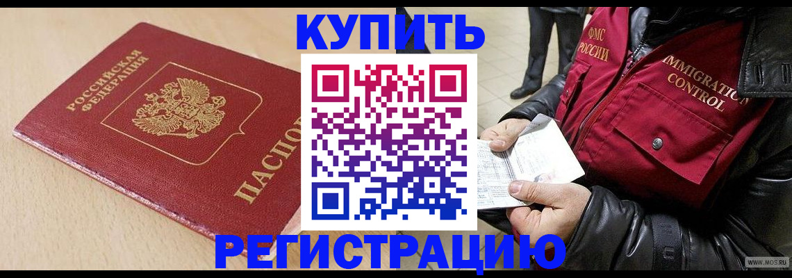 прописка паспорт в Марксе
