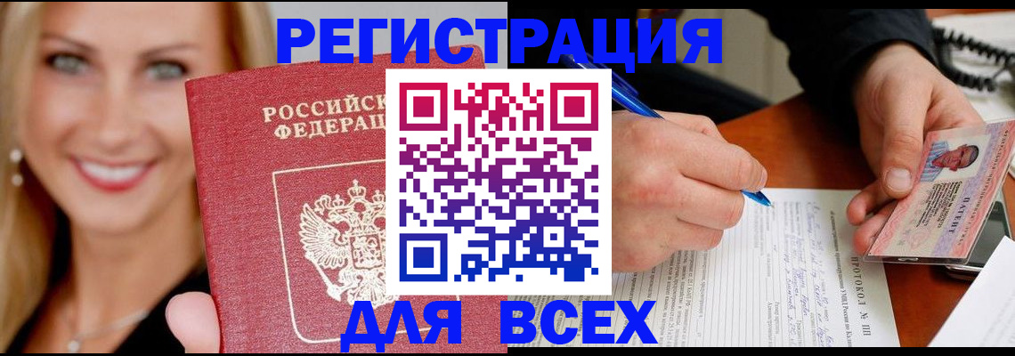 прописка поиск в Марксе