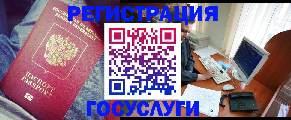 временная регистрация адрес в Марксе